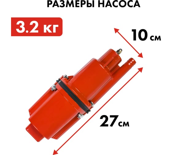 Вибрационный насос Quattro Elementi Acquatico 300-10 кабель 10 м 910-348