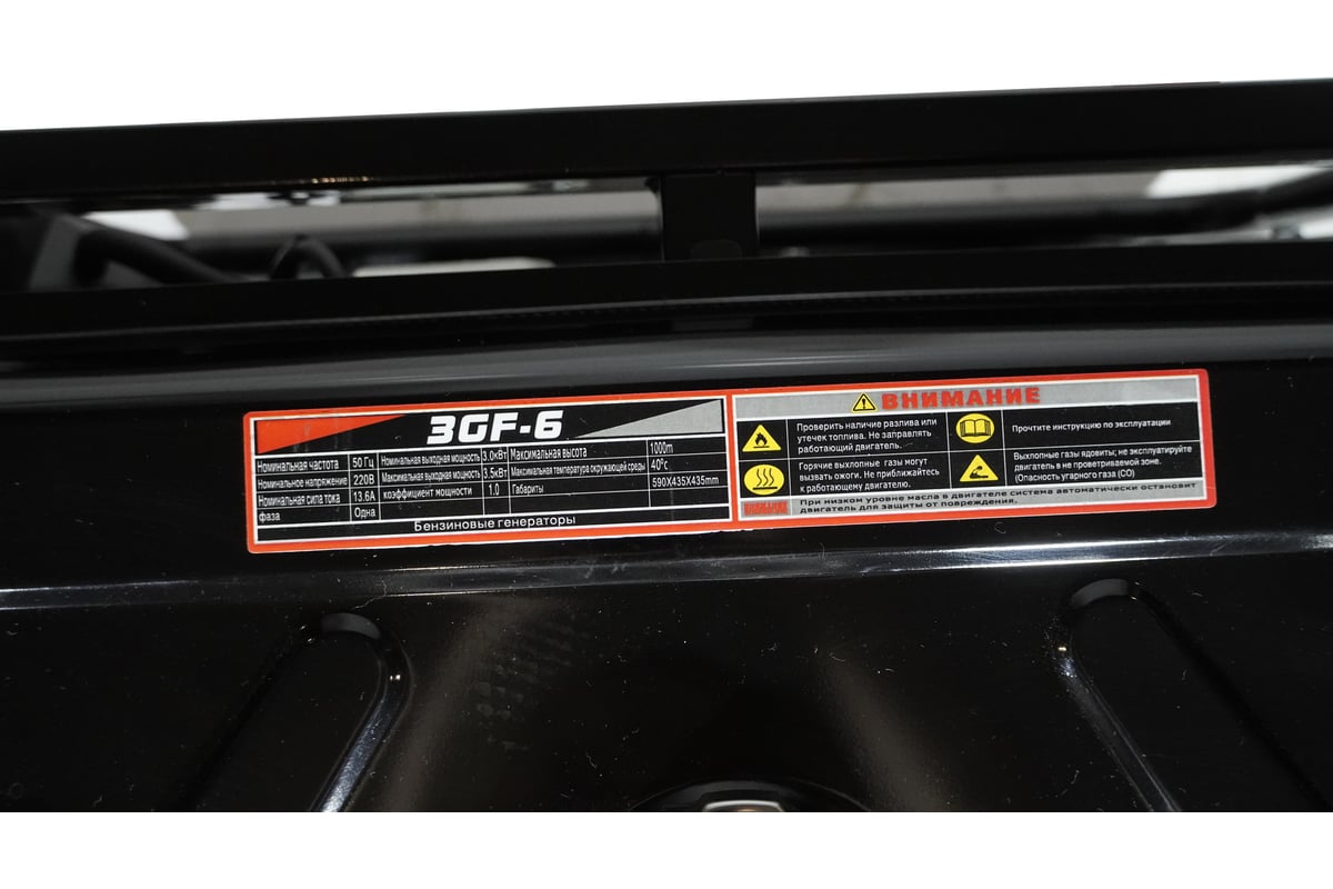 Бензиновый генератор Lifan 3500 3GF-6 220В, 3КВт, ручной стартер 00-00005550