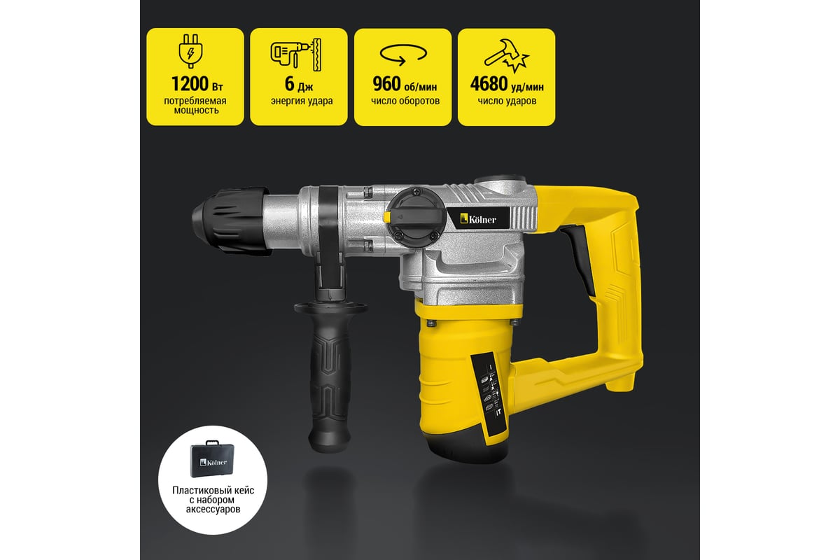 Электрический перфоратор Kolner Krh 1200с 1200 Вт 8030300174