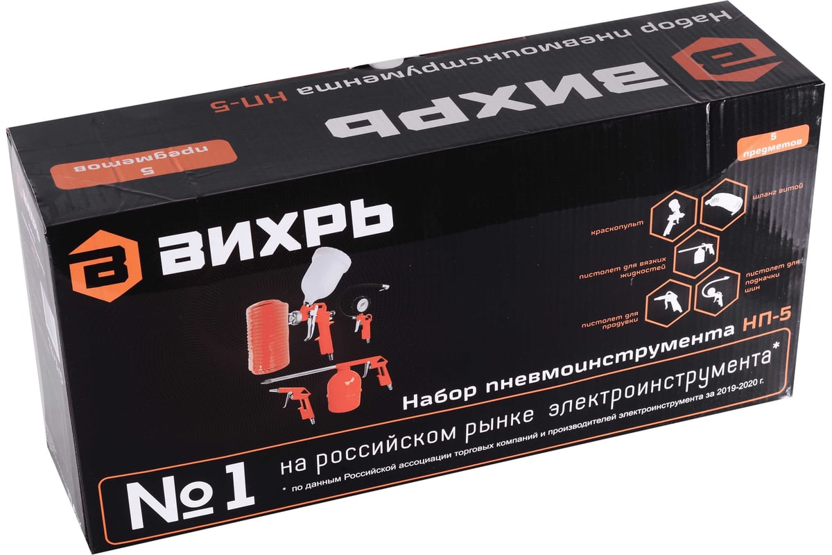 Набор пневмоинструмента Вихрь НП-5 74/3/5