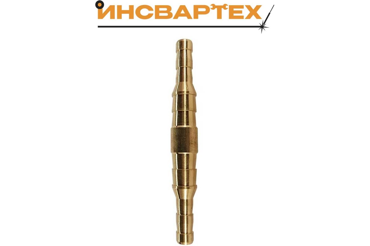 Штуцер соединительные на рукав двойной Инсвартех 6-9/9-6 (5 шт упак) IST0308
