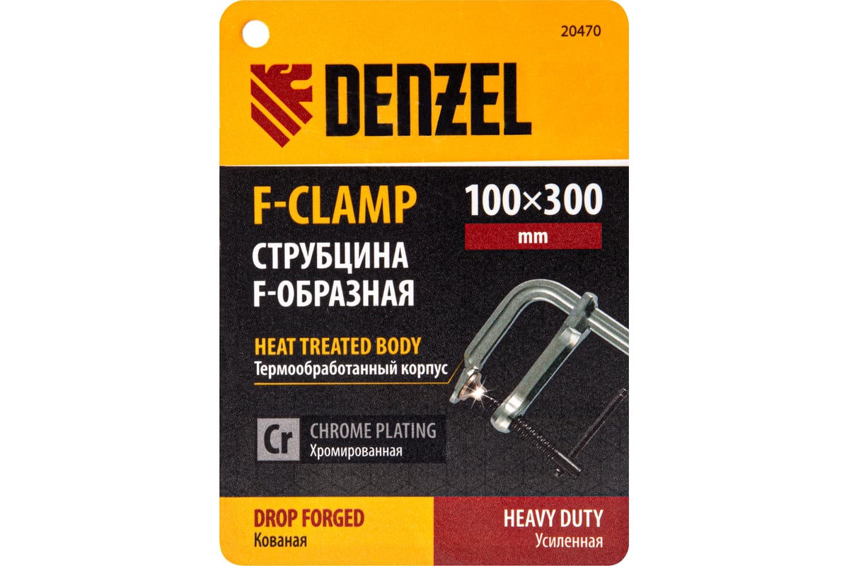 F-образная струбцина Denzel 100x300мм, кованая 20470