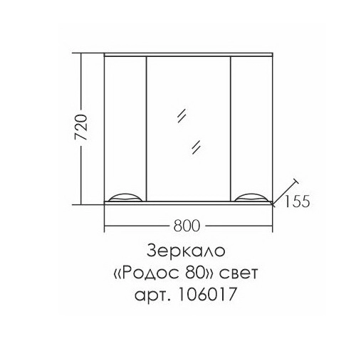 Зеркальный шкаф Санта Родос 80 см с подсветкой 106017