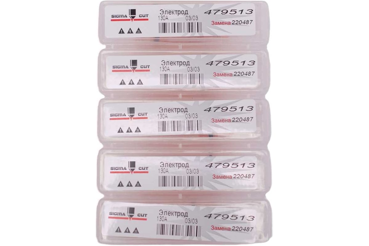 Электрод 130A Air, O2 / Silvercore для Maxpro 200 (аналог 220487) SIGMACUT 479513SC