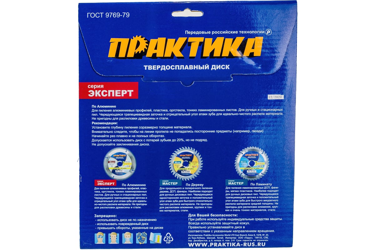 Диск пильный по алюминию (210х30/20 мм; Z80) Практика 776-898