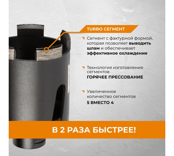 Коронка алмазная по бетону для подрозетников 68 мм RAGE by VIRA 559225