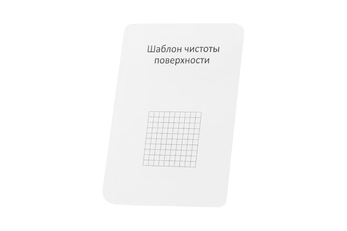 Шаблон чистоты поверхности ГОСТ 9.402-2004 АЛЬФА-НДТ УП-00001243