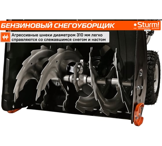 Бензиновый снегоуборщик Sturm STG7661