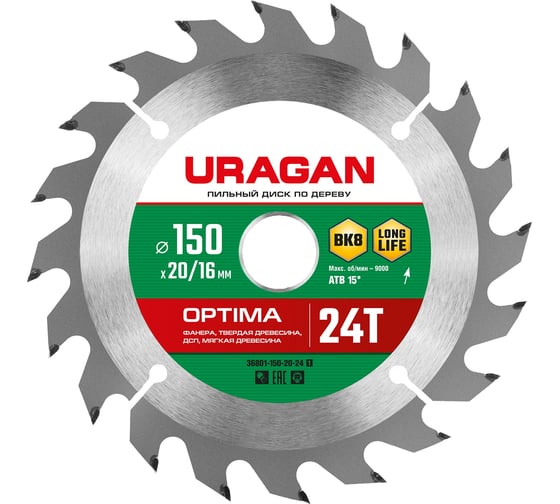 Диск пильный по дереву Uragan Optima (150х20/16 мм; 24Т) 36801-150-20-24_z01