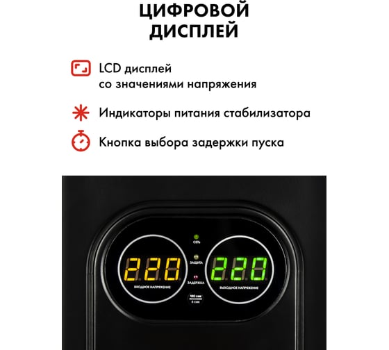 Стабилизатор напряжения настенный Quattro Elementi Stabilia 500 W-Slim (500 ВА, 140-270 В) 917-766