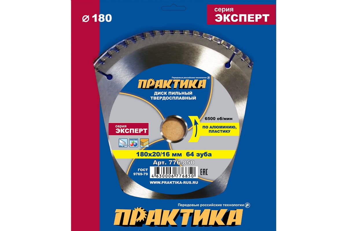 Диск пильный по алюминию (180х20/16 мм; Z64) Практика 776-850