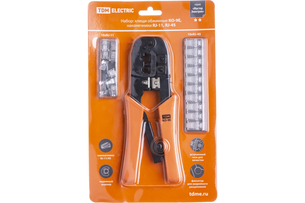 Набор: клещи обжимные TDM ELECTRIC KO-9E RJ-11/45, наконечники RJ-11-10 шт, RJ-45-10 шт, «МастерЭлектрик» SQ1001-0207