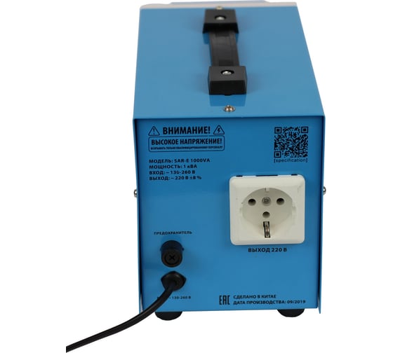 Однофазный стабилизатор напряжения JONCHN SAR-E1000VA