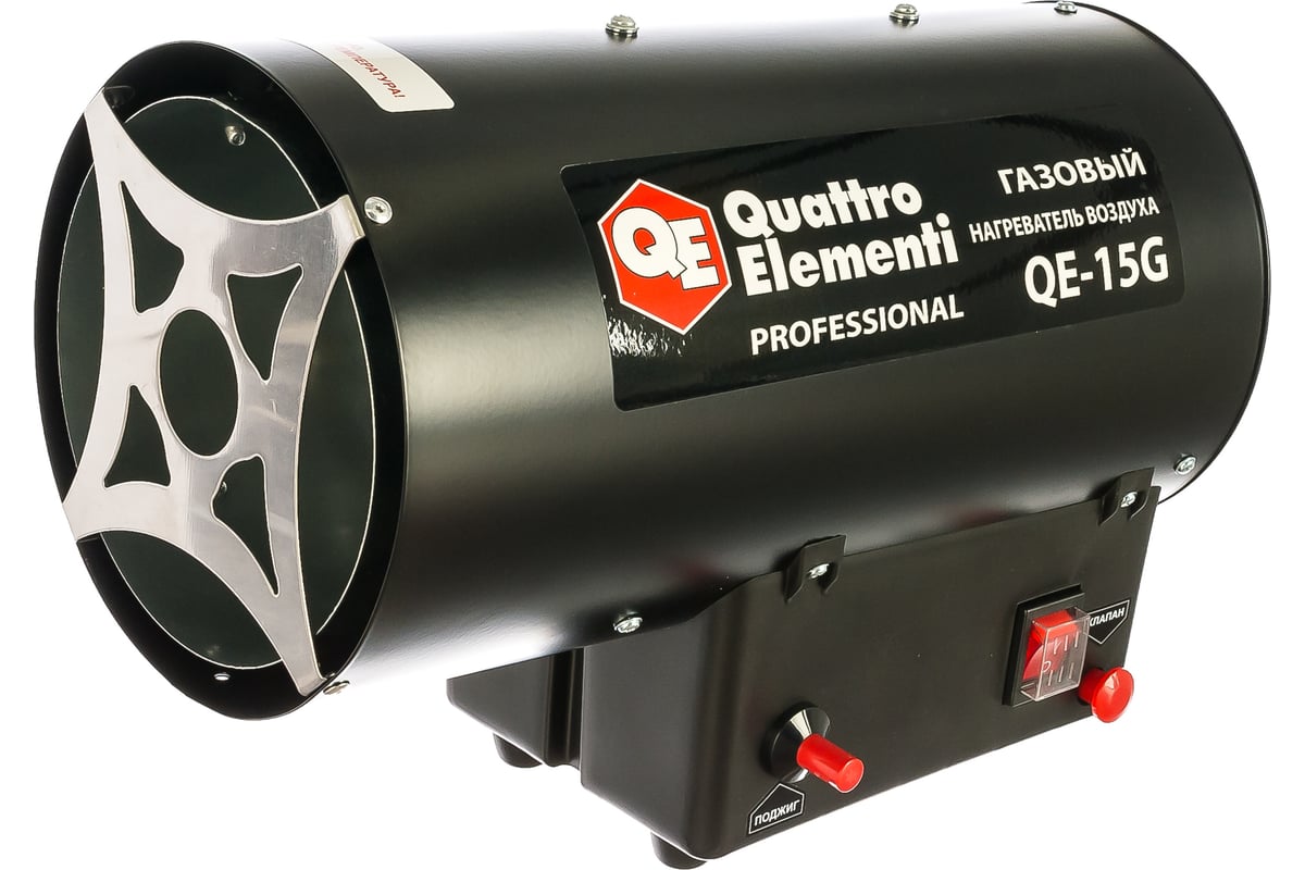 Газовый нагреватель воздуха Quattro Elementi QE-15G 911-543