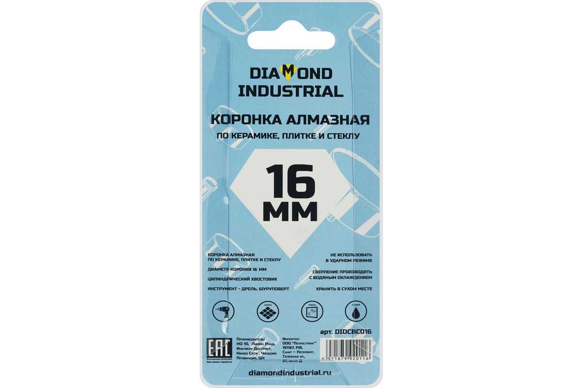 Коронка алмазная по керамике, плитке и стеклу 16 мм (2 шт.) Diamond Industrial DIDCBC016