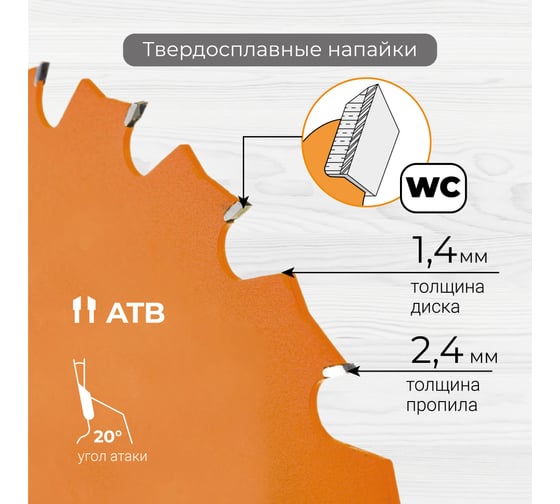 Диск пильный быстрый рез 190 мм (7 1/2”), Z18, посадка 30+20/16 мм RAGE By VIRA 594231