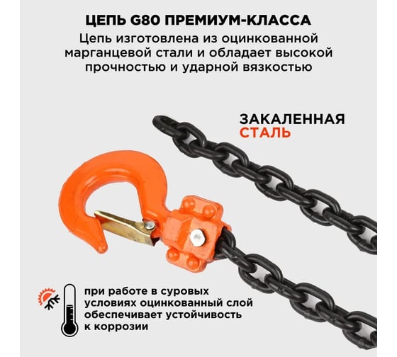 Ручная рычажная таль KINGQUEEN 2 т, 3 м RH-2T-3M