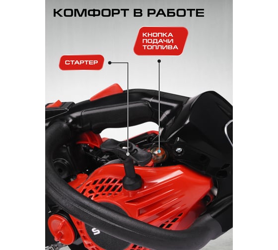 Цепная бензиновая пила Ставр 25.4 см, шина 30 см (12), ПЦБ-30/1250М 9070100186