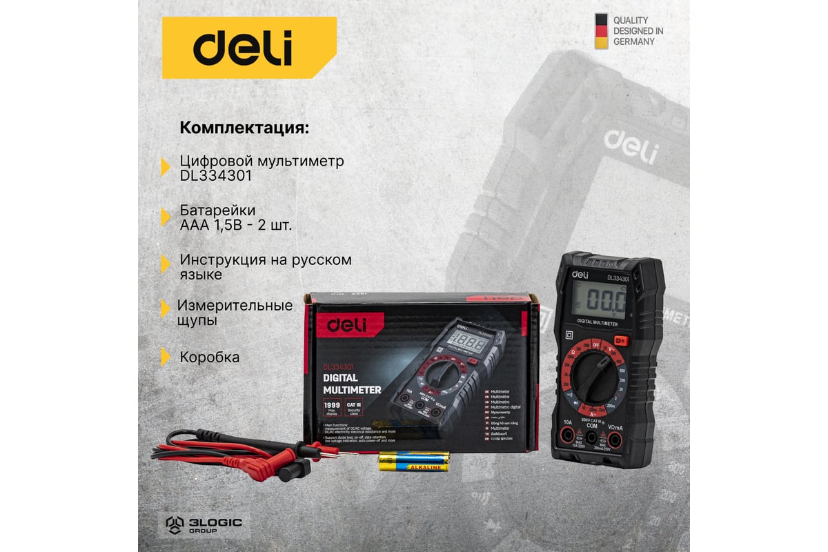 Универсальный цифровой мультиметр Deli DL334301 102976