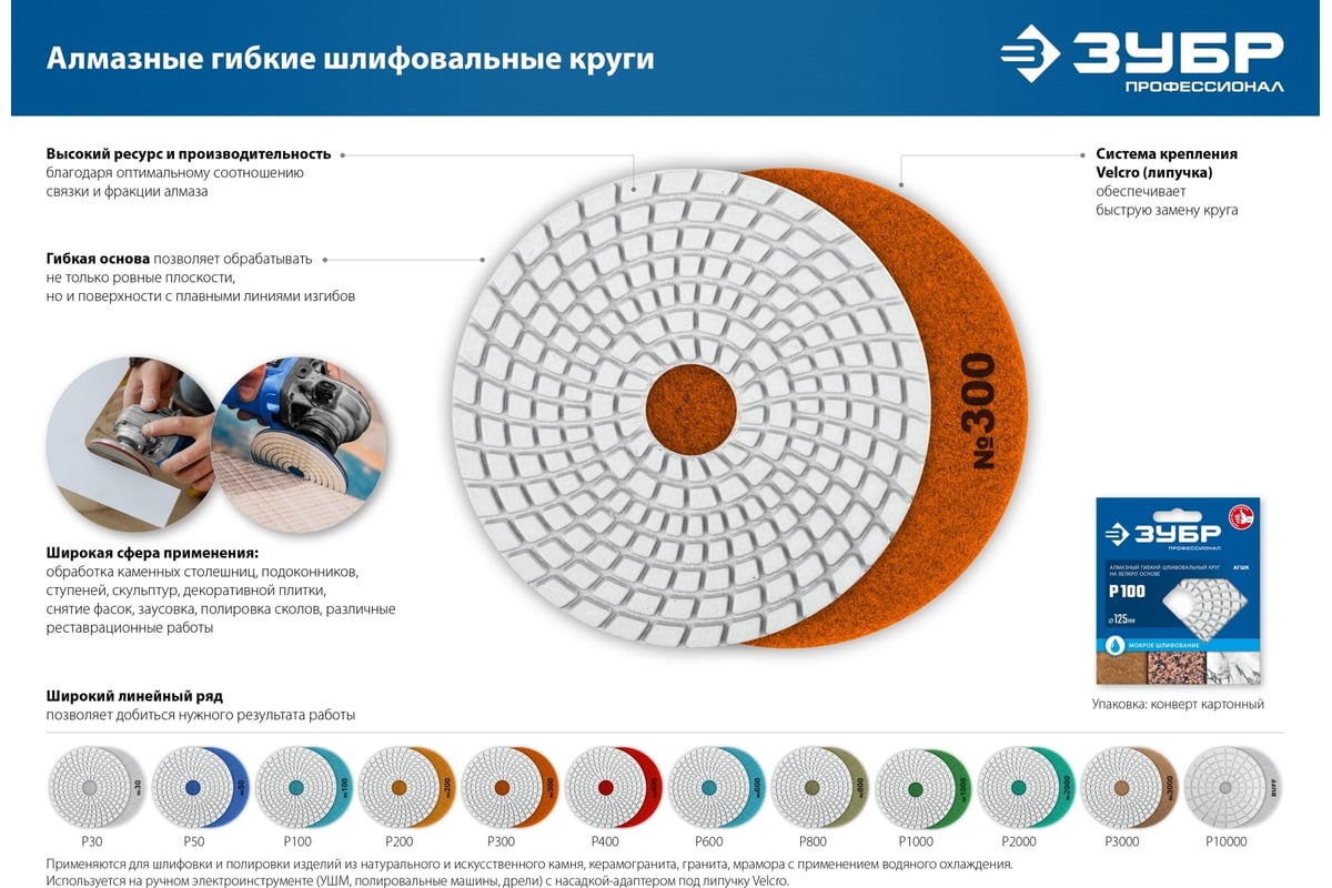 Алмазный гибкий шлифовальный круг для мокрого шлифования Зубр 125 мм, BUFF 29867-10000