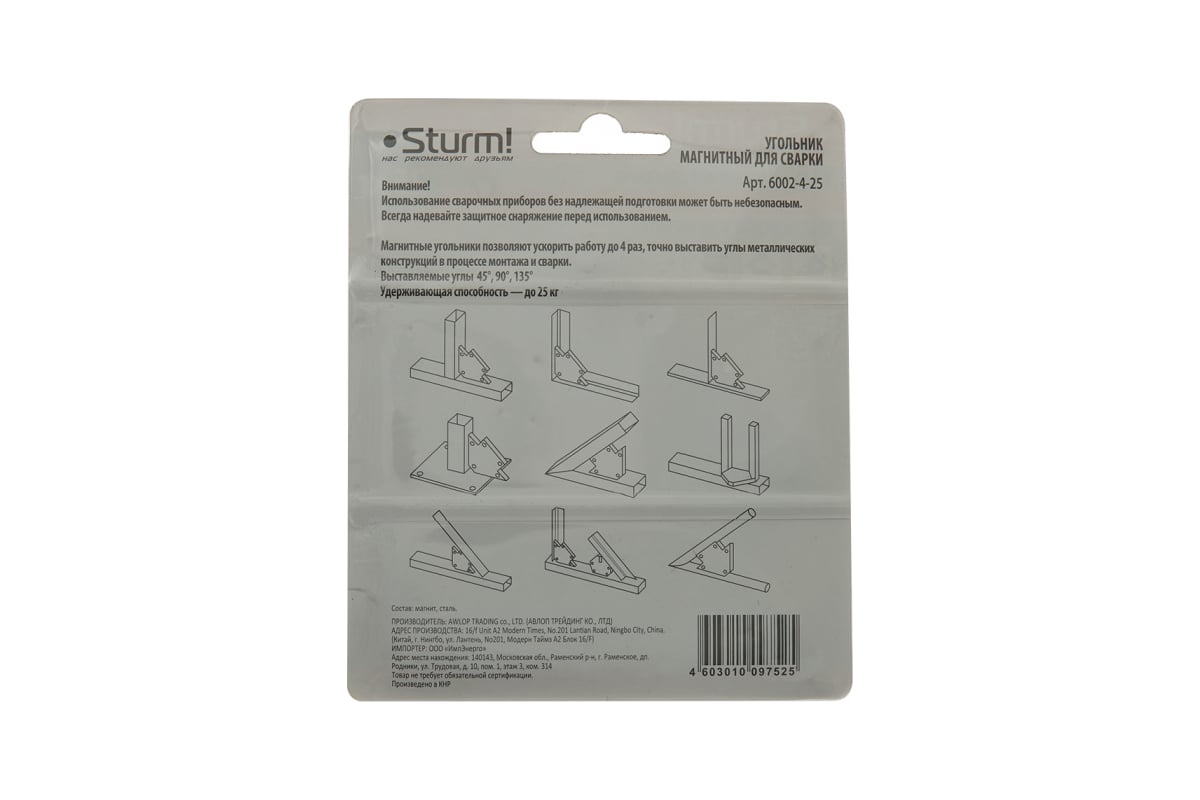Угольник магнитный для сварки до 25 кг Sturm 6002-4-25