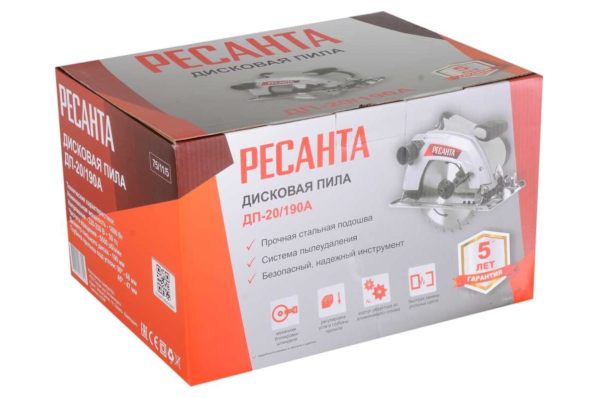 Дисковая пила Ресанта ДП-20/190А 75/11/5
