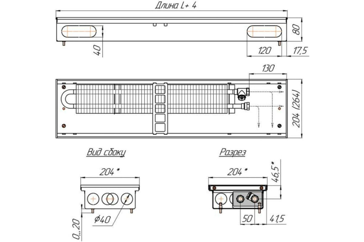 Конвектор КЗТО Бриз 200*80*2200 U (5Ал 12) NEW БР20080*2200UР5АЛ12