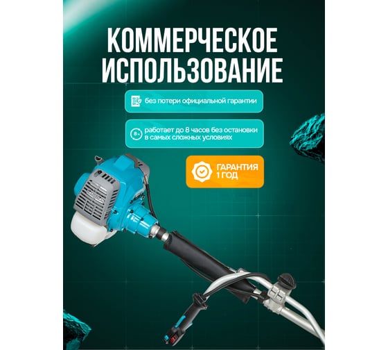 Триммер бензиновый GPT NBC-541