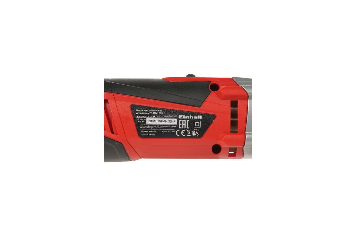 Реноватор Einhell TC-MG 220/1 E 4465095