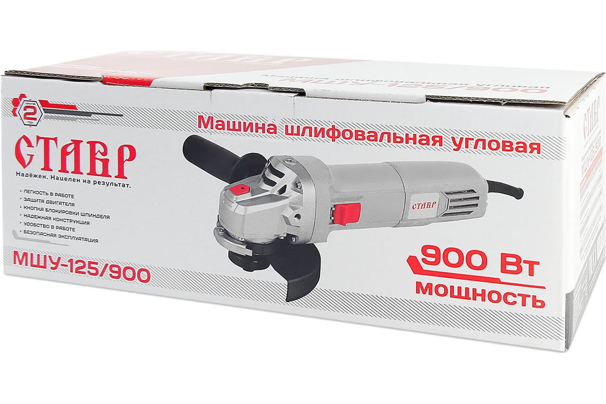 Угловая шлифовальная машина Ставр МШУ-125/900 9030700296