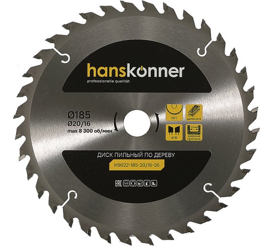 Диск пильный 185х20/16 мм, 36Z Hanskonner H9022-185-20/16-36