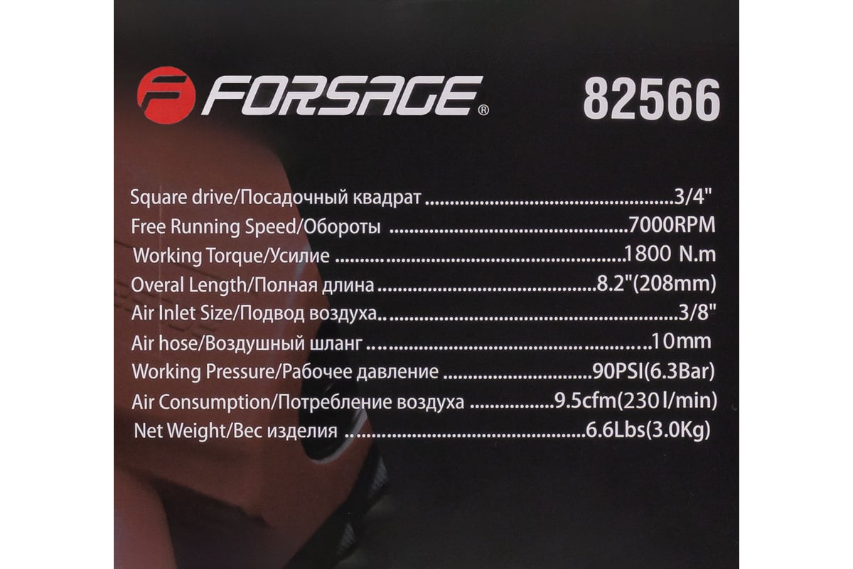 Ударный пневмогайковерт Forsage Twin Hammer F-82566(48141)