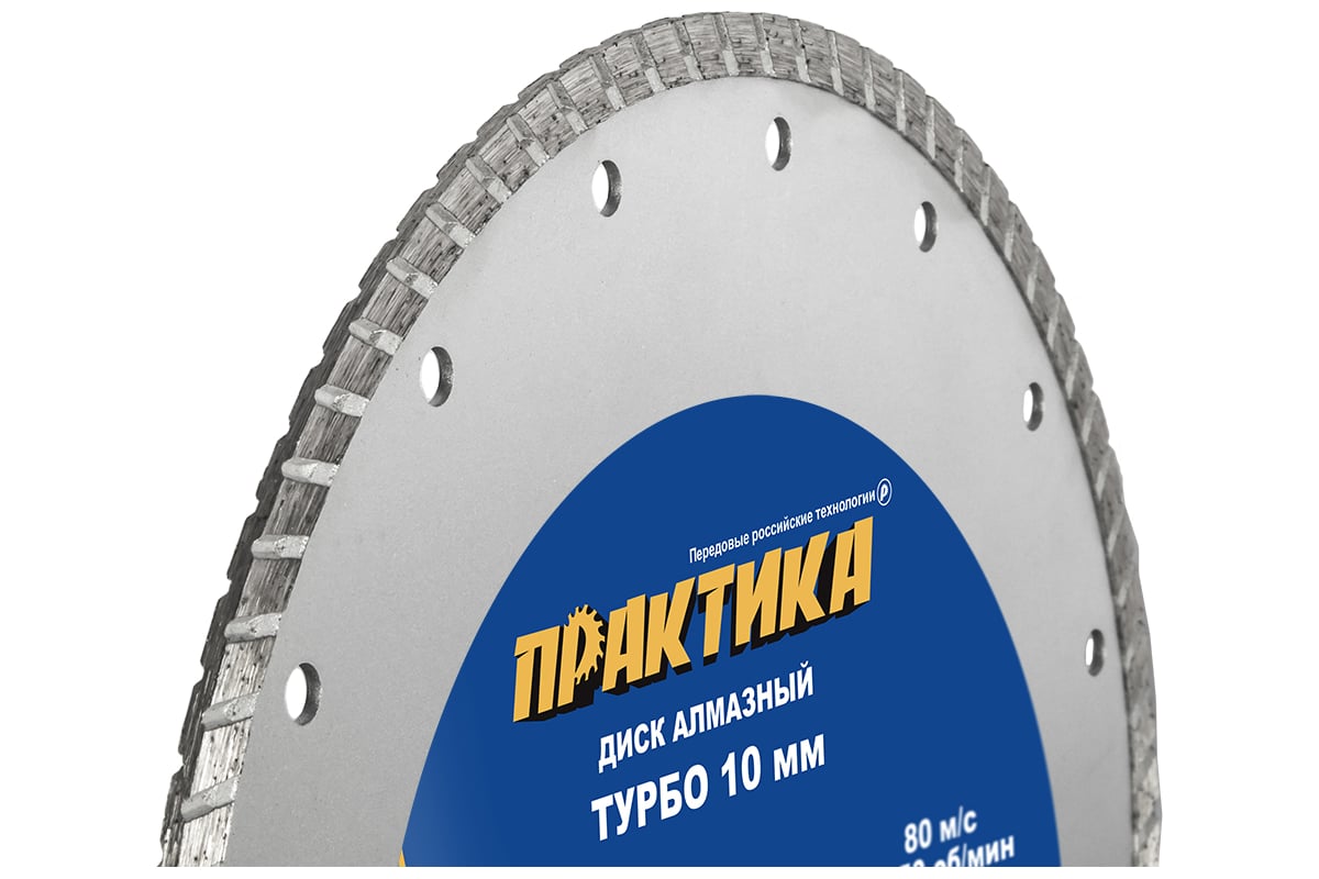 Диск алмазный турбо Мастер (230х22.2 мм) Практика 030-757