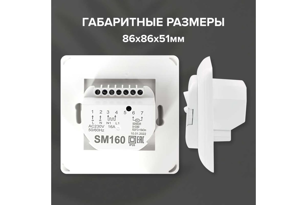 Комплект теплого пола platinum Caleo 50/230-0,5-3 с терморегулятором sm160 0К-00001071