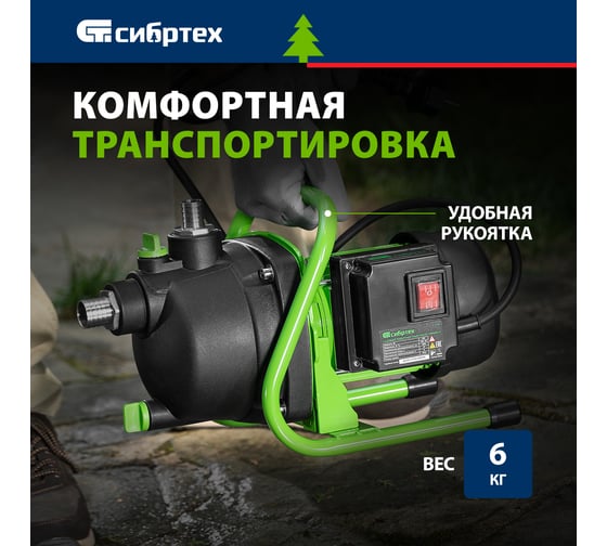 Садовый поверхностный насос Сибртех СПН650-П 97244