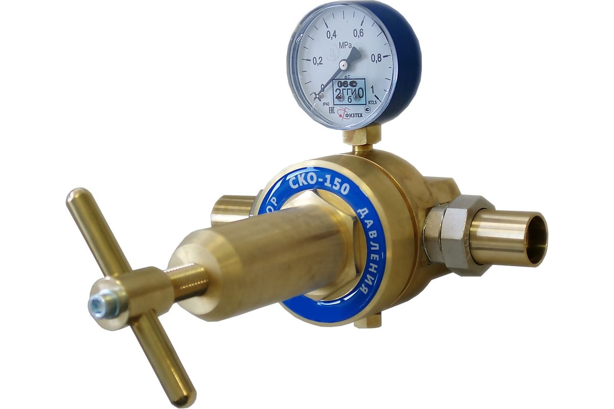 Кислородный сетевой редуктор Brima СКО-150 НП000000320