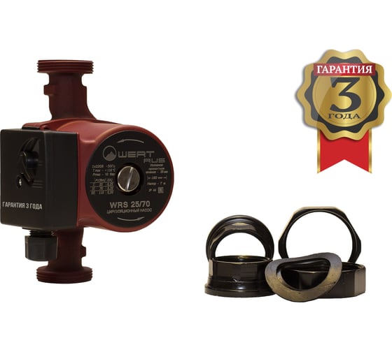 Насос WertRus WRS 25/70 WRS2570
