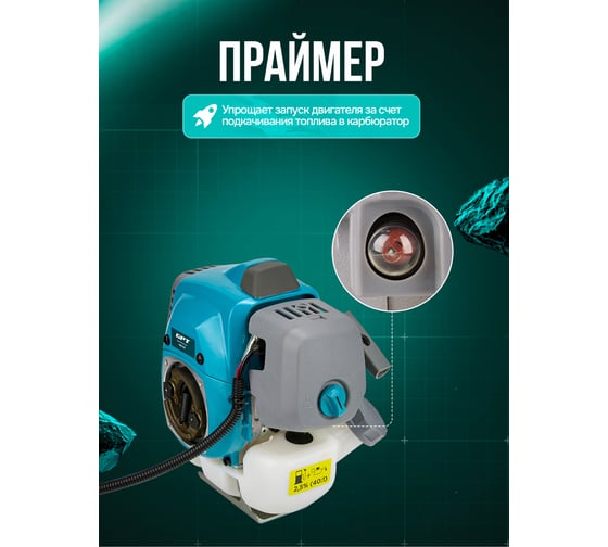 Триммер бензиновый GPT NBC-541
