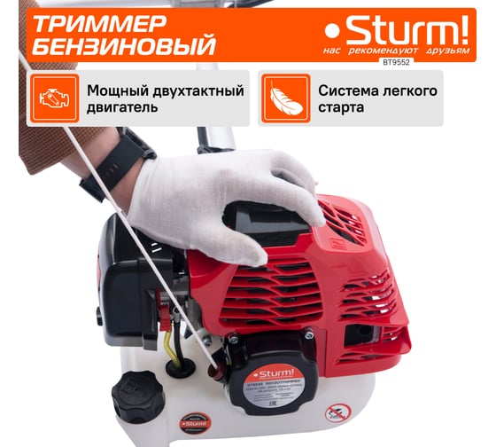 Бензиновый триммер Sturm BT9552