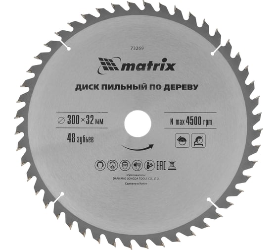 Диск пильный по дереву Professional (300x32 мм; 48Z) Matrix 73269
