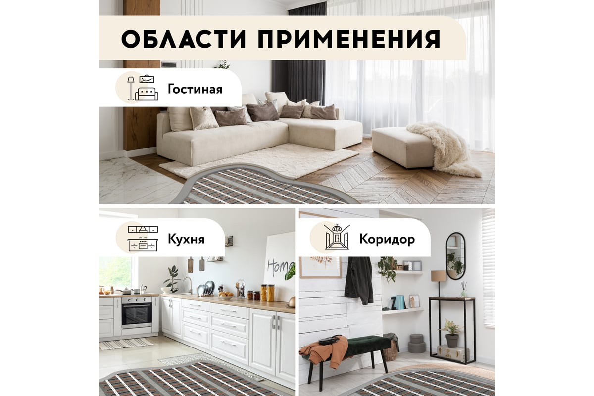 Нагревательный мат под ламинат/плитку/линолеум Русское тепло Теплый пол 12 кв. м, 1920 Вт 2285220