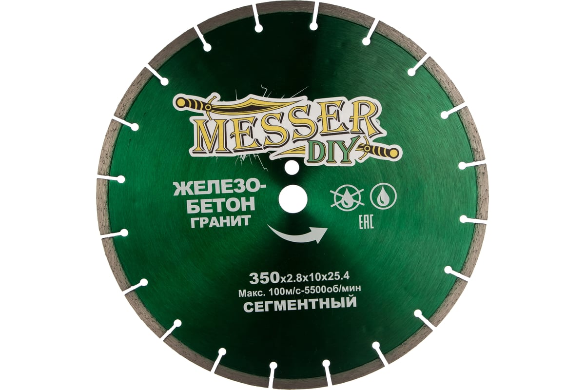 Диск алмазный сегментный по железобетону, граниту (350х25.4 мм) Messer DIY 01.350.016
