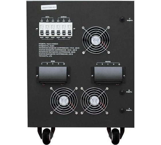 Стабилизатор Энергия Hybrid - 30 000/3 II поколение Е0101-0167