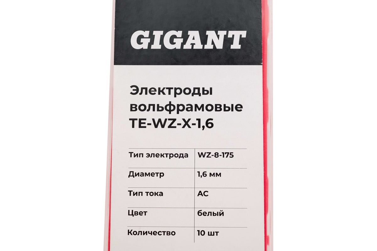 Электроды вольфрамовые (WZ-8-175; 1.6 мм; белый; АС; 10 шт) Gigant ТЕ-WZ-X-1,6