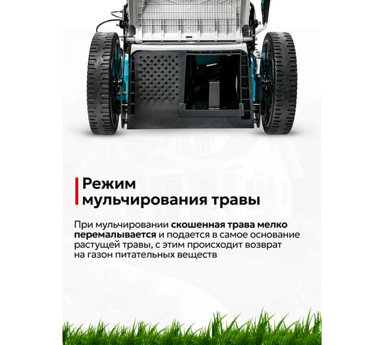 Газонокосилка бензиновая GPT GLM-K5136SA-H