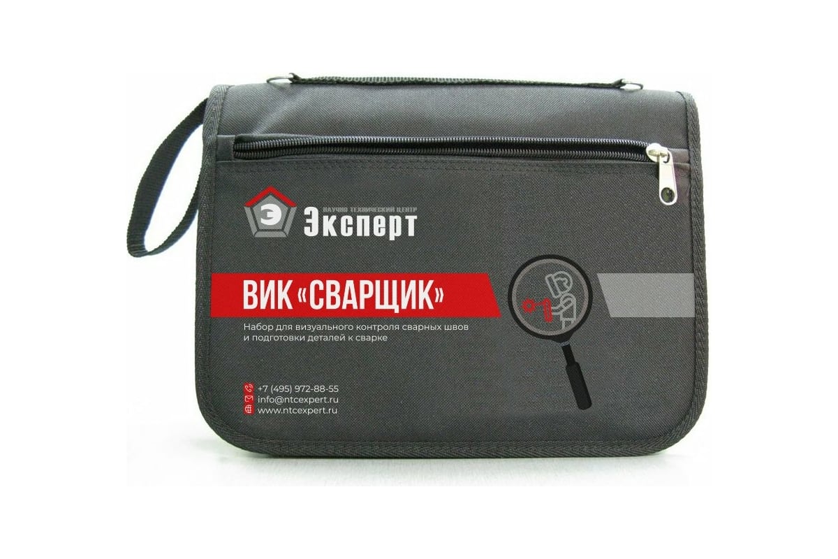 Набор НТЦ Эксперт ВИК Сварщик ntc-000007