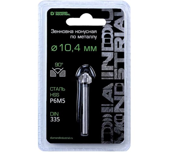 Зенковка по металлу 10,4 мм P6M5 конус 90 гр. DIN 335 Diamond Industrial DIDZM104