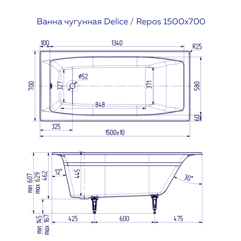 Чугунная ванна Delice France Repos 150x70 DRL220507