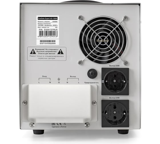 Стабилизатор напряжения Exegate Expert AS-10000 10000ВА, вход 140-260В, цветной дисплей, выход 220В-8%, КПД 98%, 5 уровней защиты, задержка, усиленный метал. ко 291727