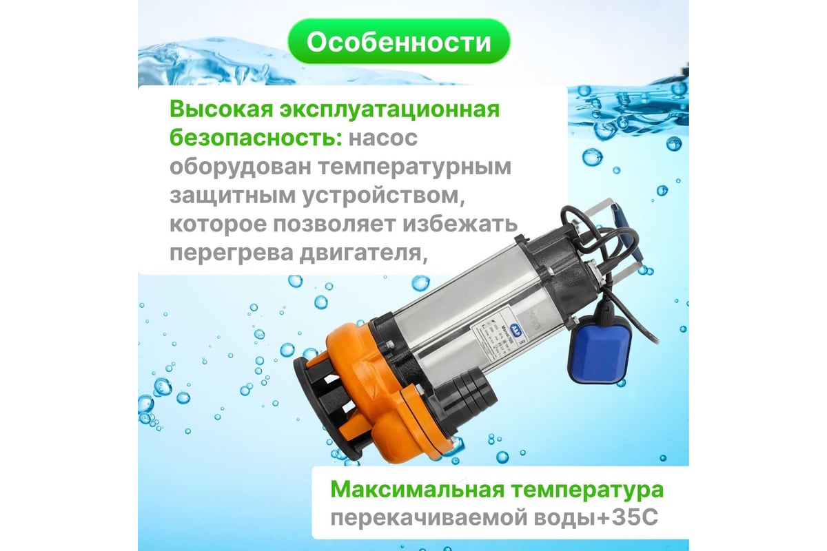 Погружной фекальный насос A&P Marvel 1200 FE 333/12 AP02A06